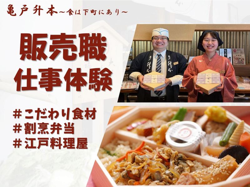 株式会社升本フーズ