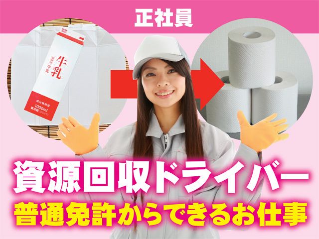 宝資源開発株式会社-0003の求人・転職情報