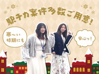 株式会社日本パーソナルビジネス 北海道支店(23)のアルバイト・バイト求人情報-20