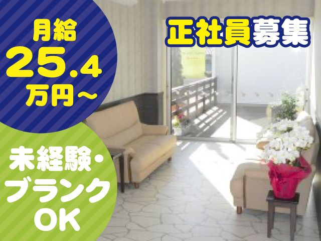 株式会社ハーモニーの求人・転職情報