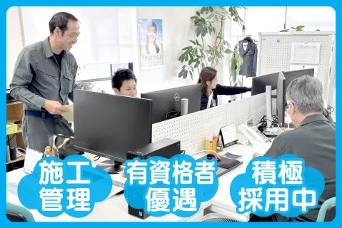 有限会社二和工業の求人・転職情報
