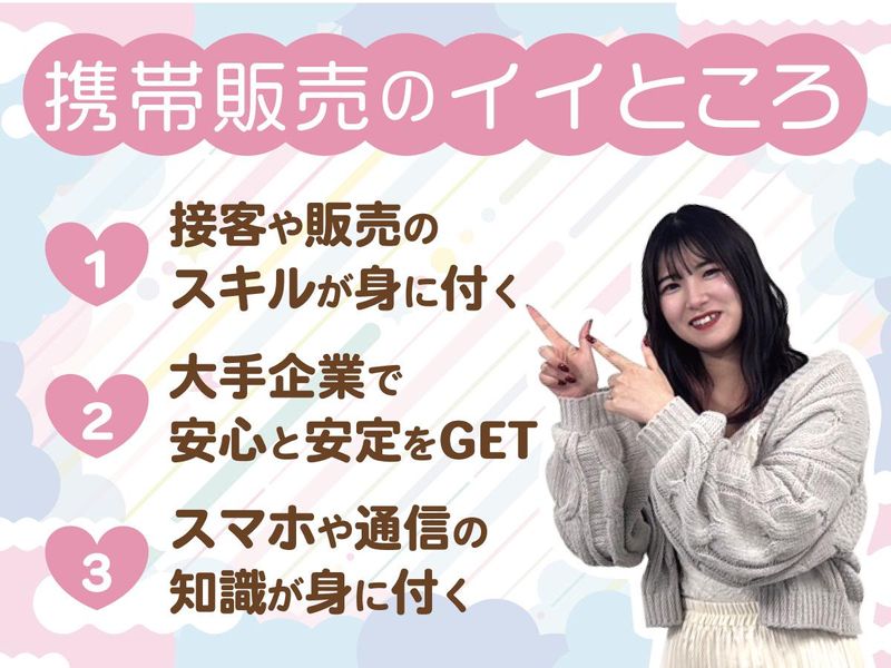 株式会社日本パーソナルビジネス　北海道支店　(派遣先)ケーズデンキ　HK1_370のアルバイト・バイト求人情報-04