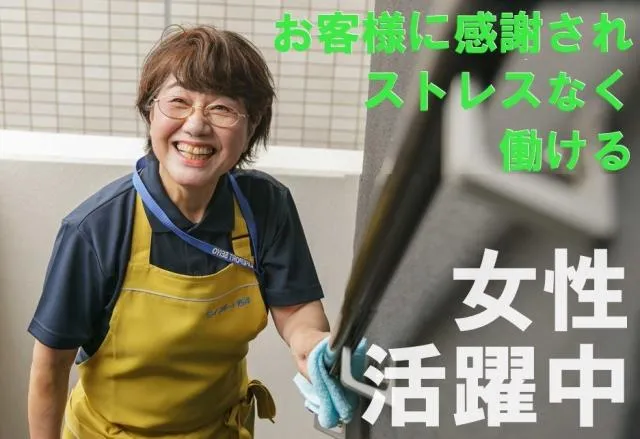 株式会社 ライフポート西洋の求人・転職情報