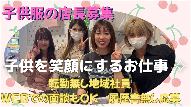 株式会社プラス・シーの求人・転職情報