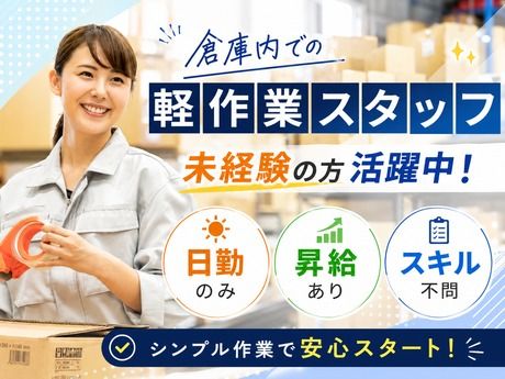 ニチモウロジスティクス株式会社の求人・転職情報