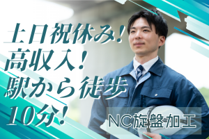 菱田産業株式会社の求人・転職情報
