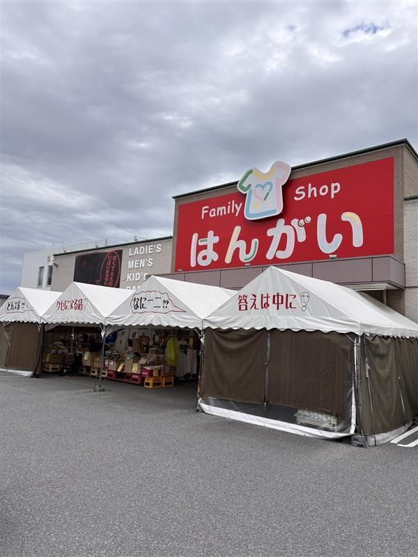株式会社はんがいのアルバイト・バイト求人情報-02