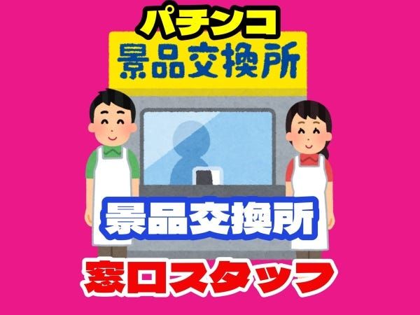 株式会社共遊商事の求人・転職情報