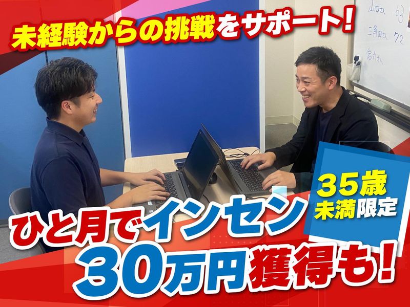 株式会社シーエムシー首都圏第二営業所の求人・転職情報