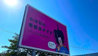ムネ製薬株式会社のアルバイト・バイト求人情報-03