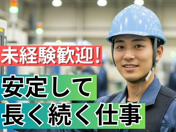 渡辺建設株式会社の求人・転職情報