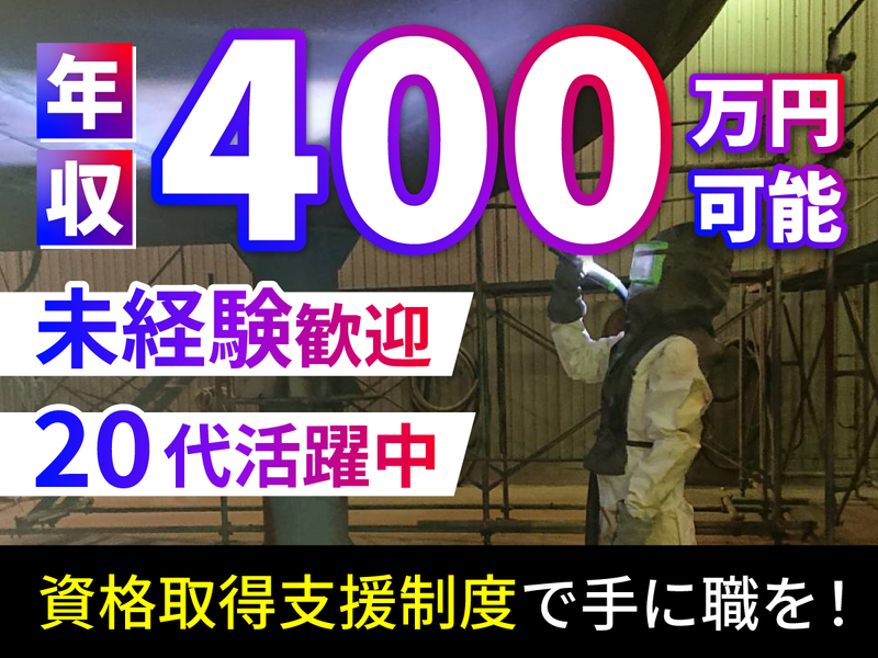 三上船舶工業株式会社の求人・転職情報
