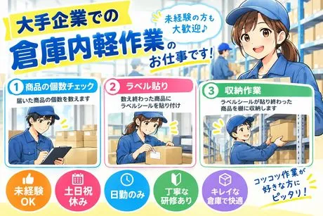 株式会社ミックコーポレーション西日本のアルバイト・バイト求人情報