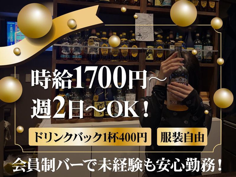 ハーモニーのアルバイト・バイト求人情報