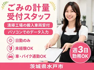 株式会社クリエイティブ東京支店/0001PITMTKI12GAAAのアルバイト・バイト求人情報