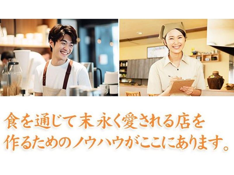 株式会社アドヴァンスフードサービス