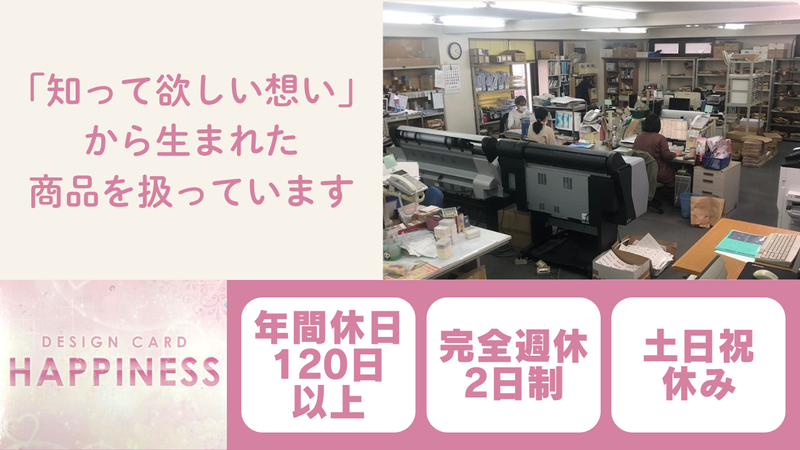 有限会社Happinessのアルバイト・バイト求人情報-02