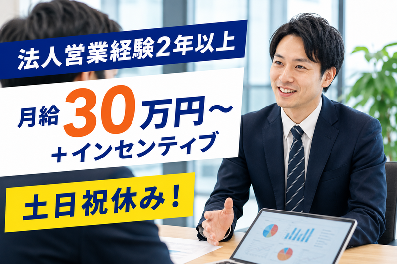 裕信株式会社の求人・転職情報