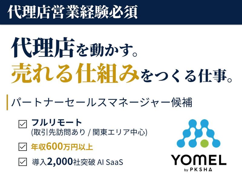 株式会社ＰＫＳＨＡ　Ｉｎｆｉｎｉｔｙの求人・転職情報