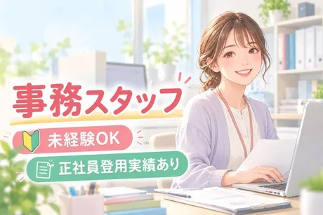 ヒューマンステージ株式会社のアルバイト・バイト求人情報