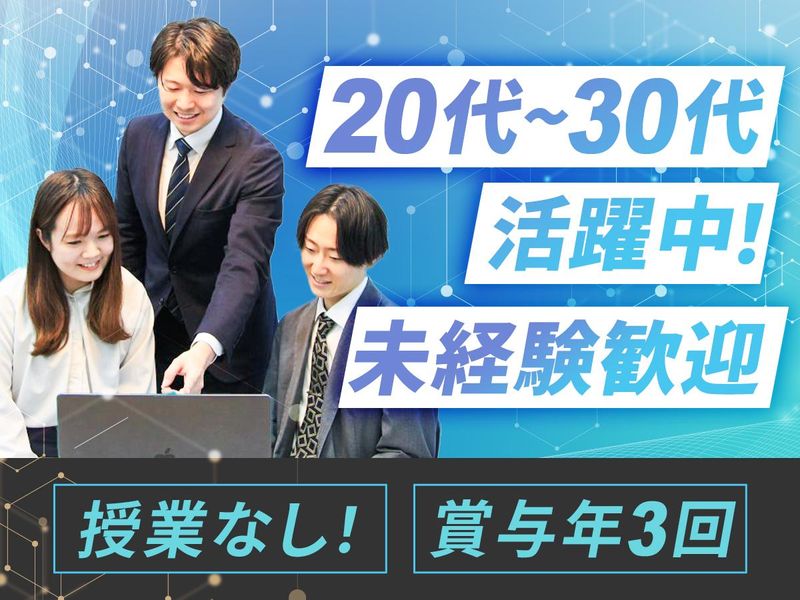 個別指導塾「英才個別学院」柴崎校のアルバイト・バイト求人情報-02
