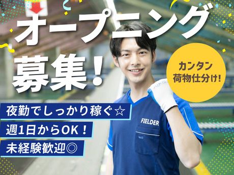 SGフィルダー株式会社 大阪中継エリア　/W56998-300