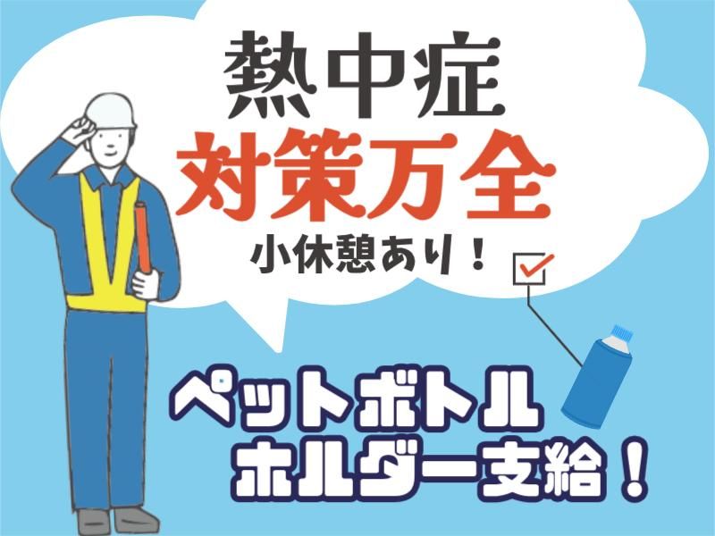 株式会社パルズパートナーのアルバイト・バイト求人情報-02