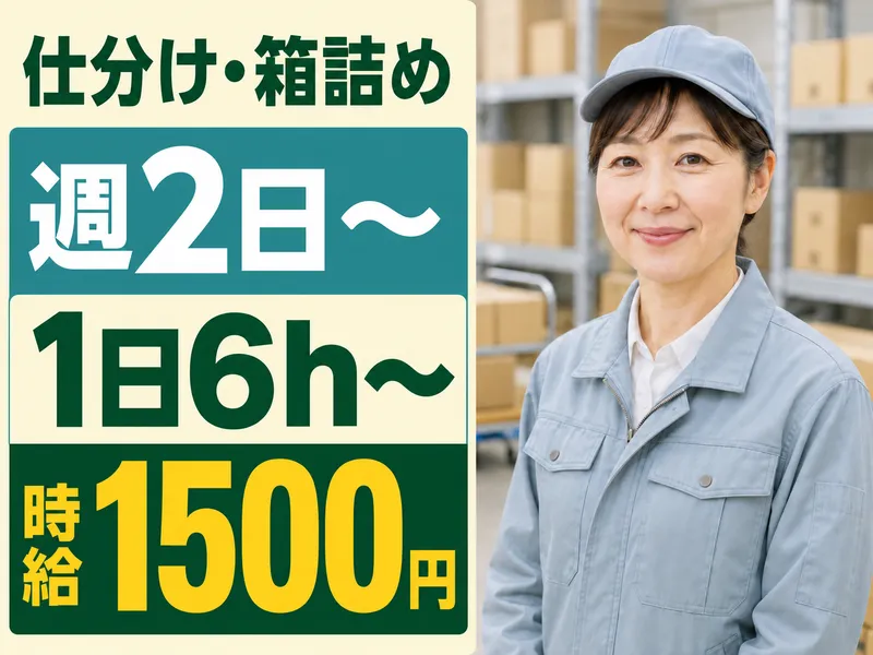 株式会社いずみホールディングスのアルバイト・バイト求人情報