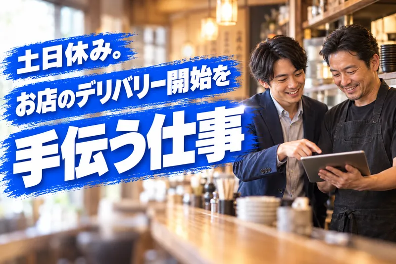 株式会社ＭＡＲＵＫＡＴＳＵの求人・転職情報