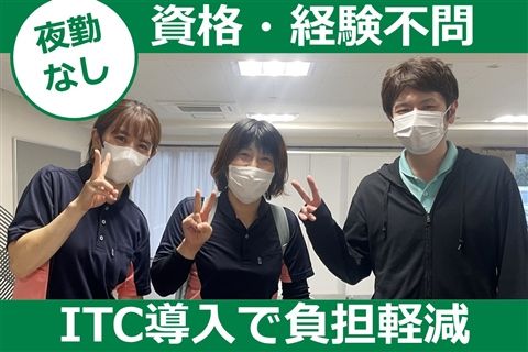社会福祉法人緑山会の求人・転職情報