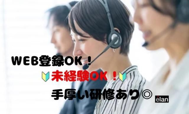 株式会社エランのアルバイト・バイト求人情報-11