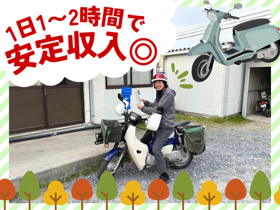 みーさん　名古屋近郊限定手渡のみ名古屋市中村区北区配送無料 愛知県 名古屋市 中村区の配達員の求人 | Indeed (インディード)