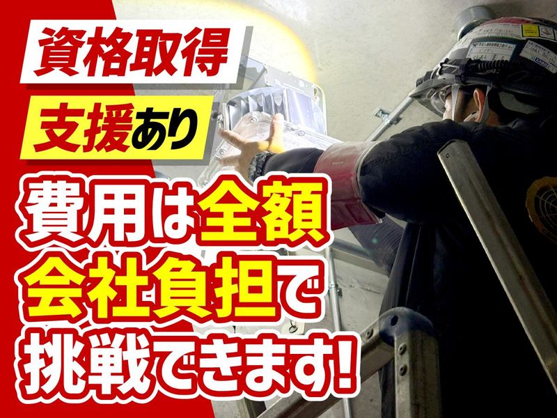 屋根内電気工業株式会社のアルバイト・バイト求人情報-03