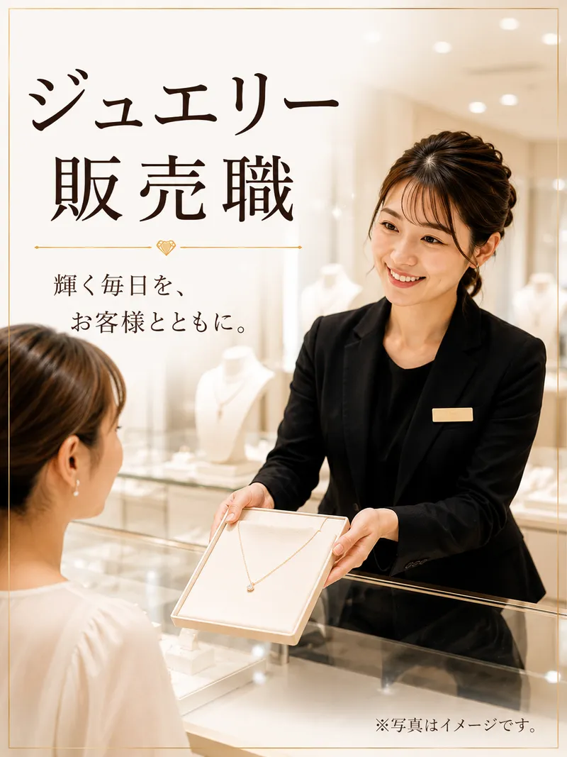 Swarovski 阪急西宮ガーデンズのアルバイト・バイト求人情報-08