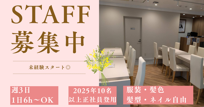 株式会社マルチプル