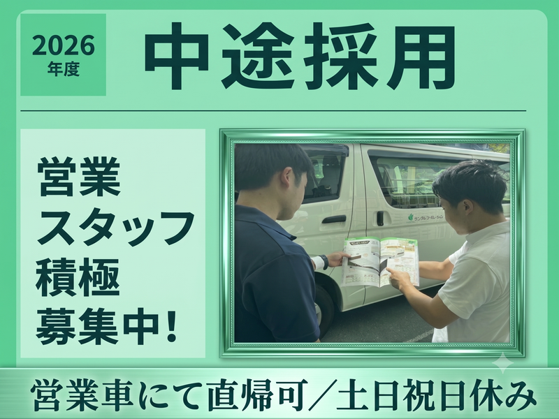 株式会社ランダルコーポレーションの求人・転職情報