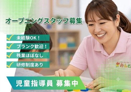 株式会社明光ウェルネスの求人・転職情報