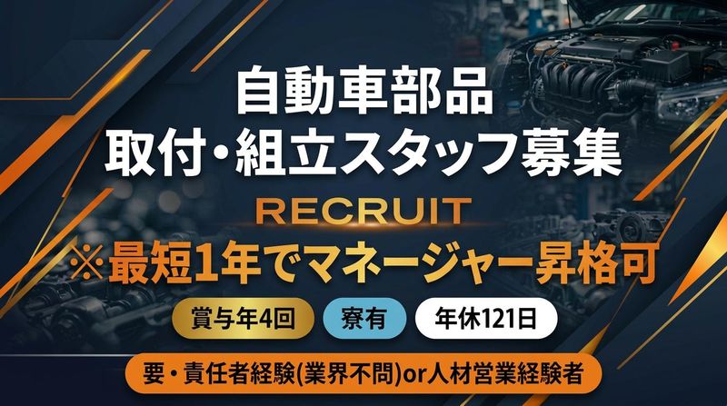 株式会社オールキャスティング-0004の求人・転職情報