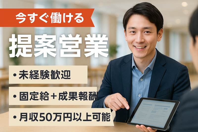 株式会社Ｍａｔｃｈｉｎｇ　Ｇｌｏｂａｌ-0001の求人・転職情報