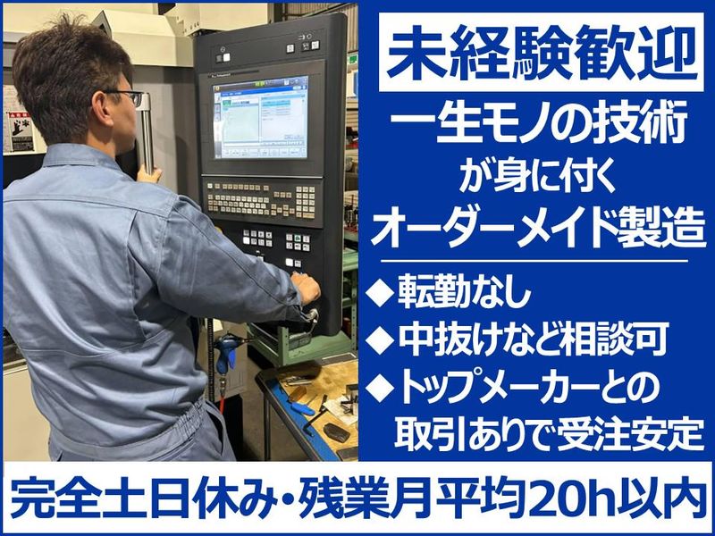 協和モールド株式会社の求人・転職情報