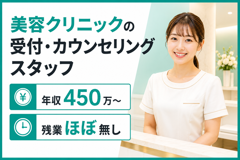 医療法人社団創彩会|大宮東口院の求人・転職情報