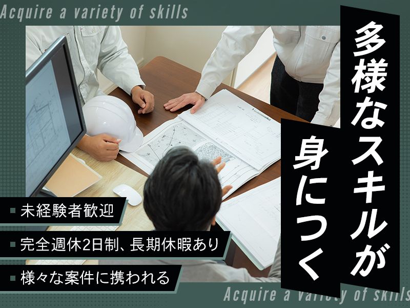 株式会社AR設計の求人・転職情報
