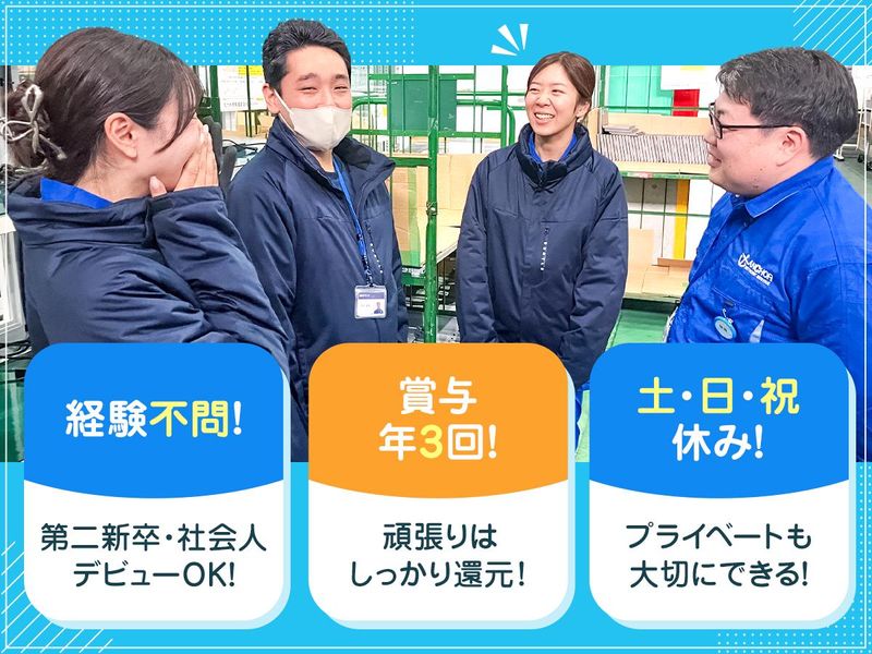 株式会社アンカーネットワークサービスの求人・転職情報
