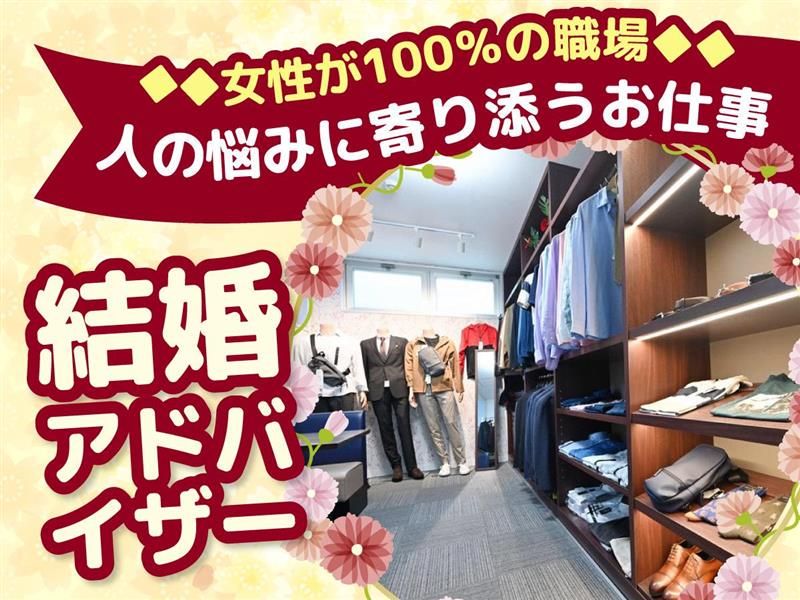 株式会社エナートのアルバイト・バイト求人情報-02