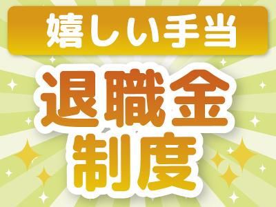 株式会社鈴鉦運輸　本社営業所のアルバイト・バイト求人情報-03