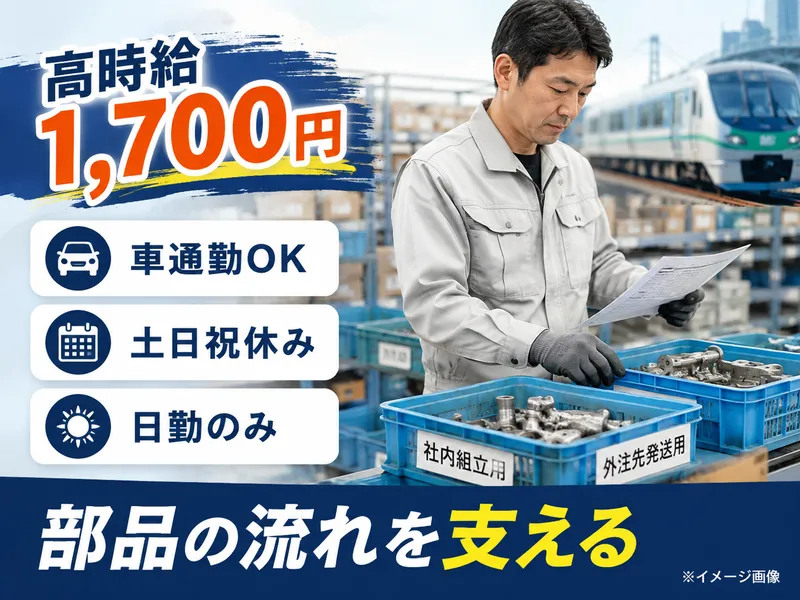 株式会社アソート・ワーク(1532)のアルバイト・バイト求人情報-21