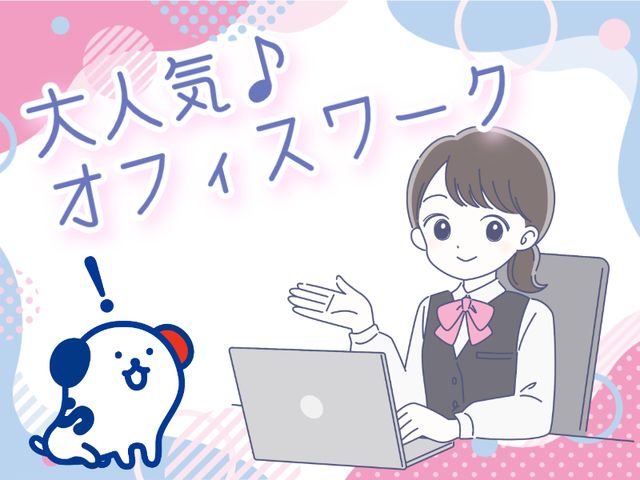 株式会社ホットスタッフ白岡のアルバイト・バイト求人情報-01