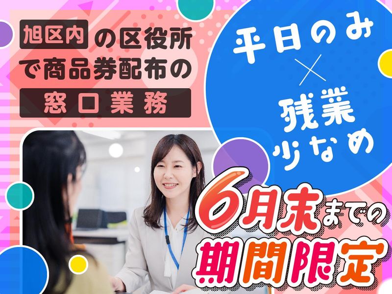 株式会社ワールドスタッフィングの求人・転職情報