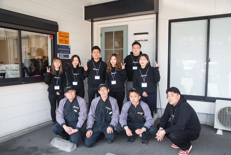 株式会社アイエスオートの求人・転職情報