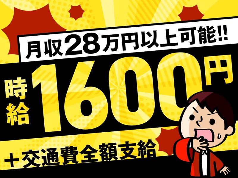 株式会社バックスグループの求人・転職情報